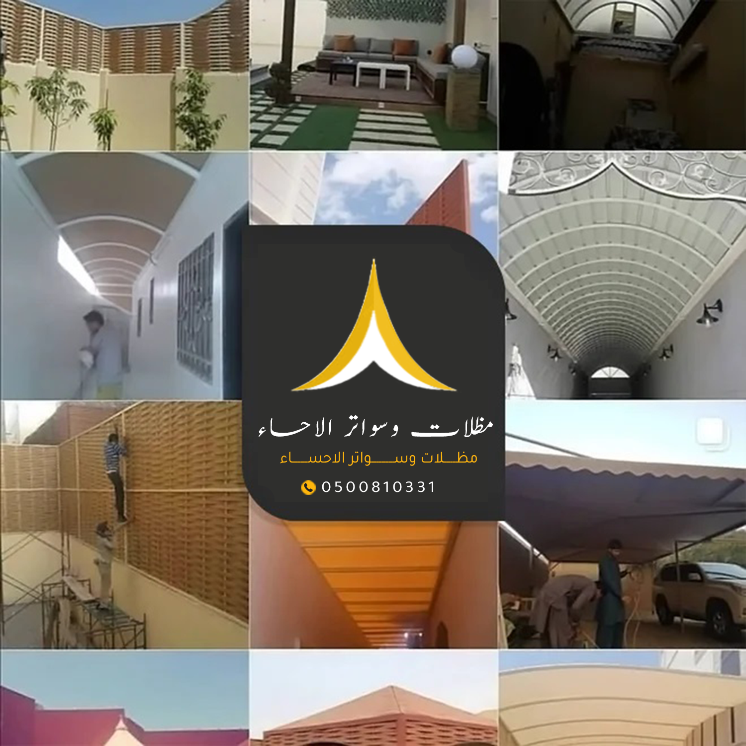 مظلات
